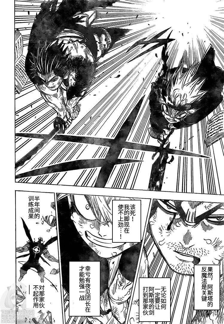 第258话 黑色的誓言