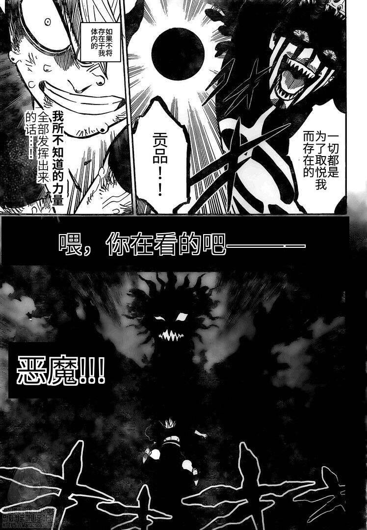 第258话 黑色的誓言