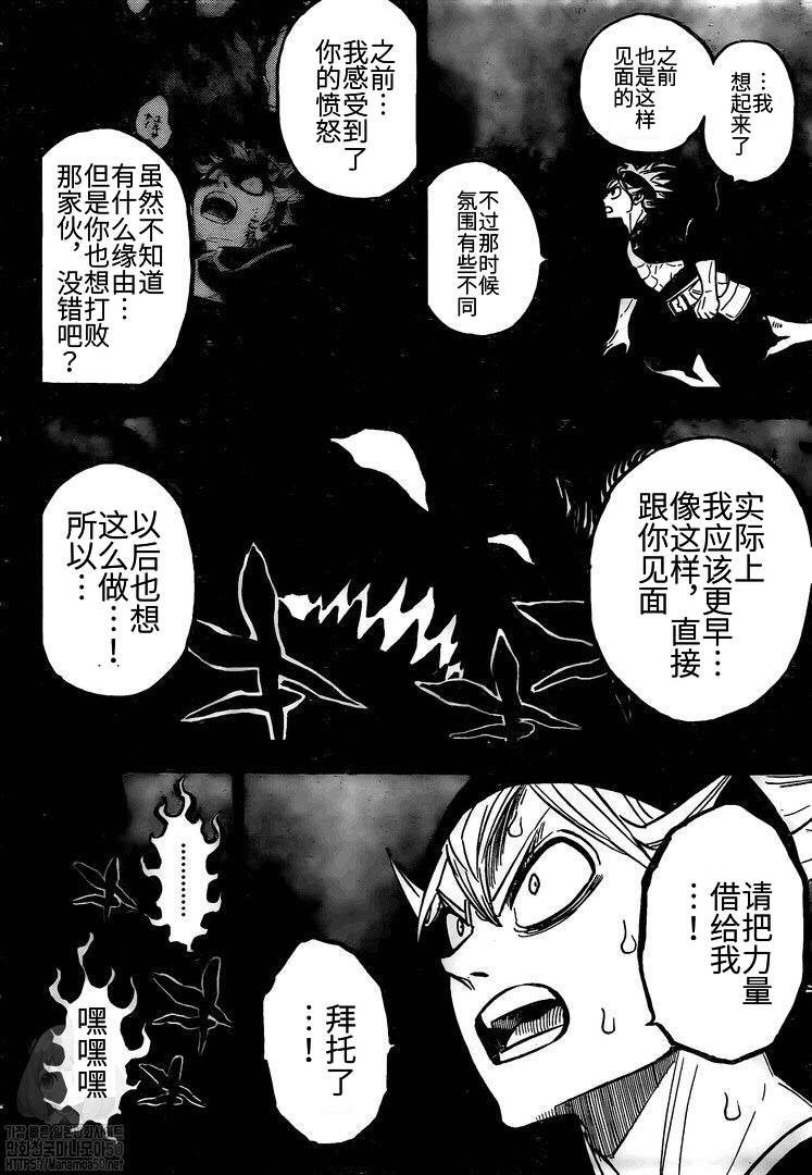 第258话 黑色的誓言