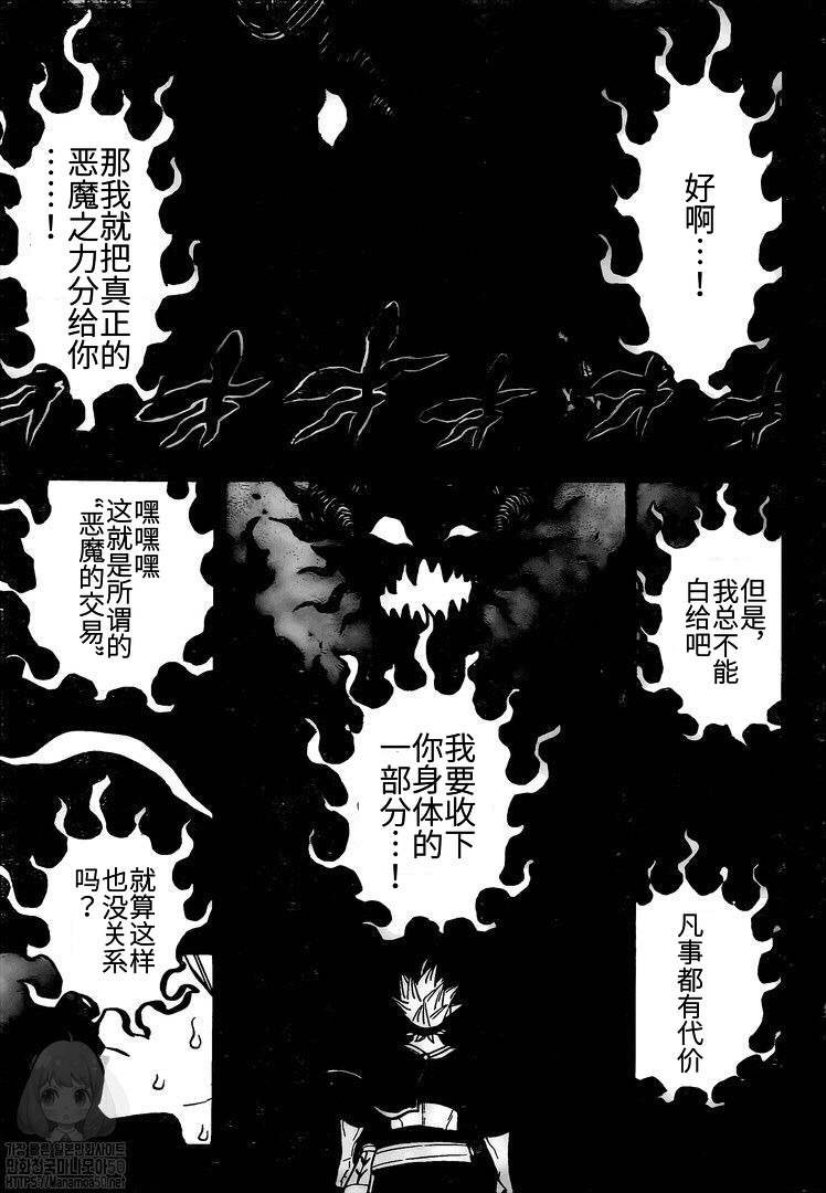 第258话 黑色的誓言