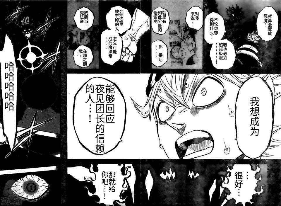 第258话 黑色的誓言