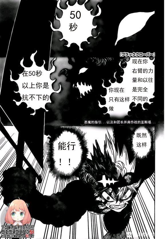 第259话 突进的黑色暴牛