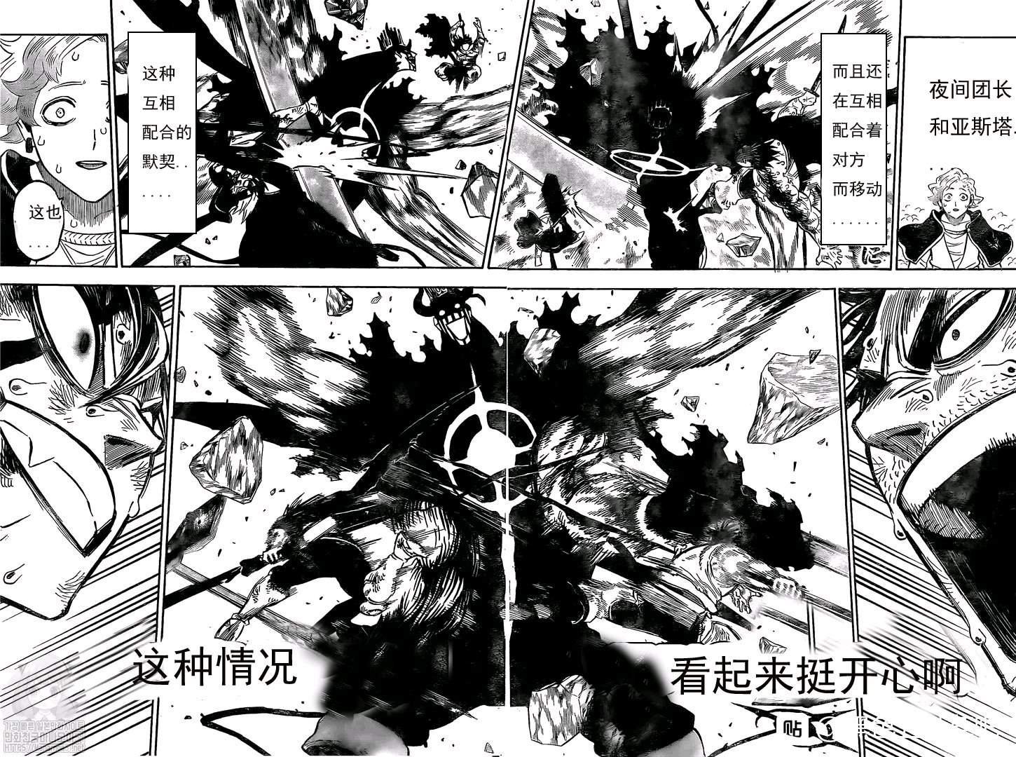 第259话 突进的黑色暴牛