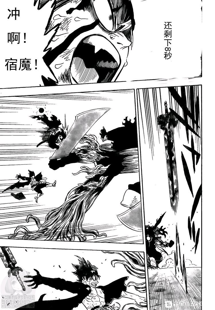 第259话 突进的黑色暴牛