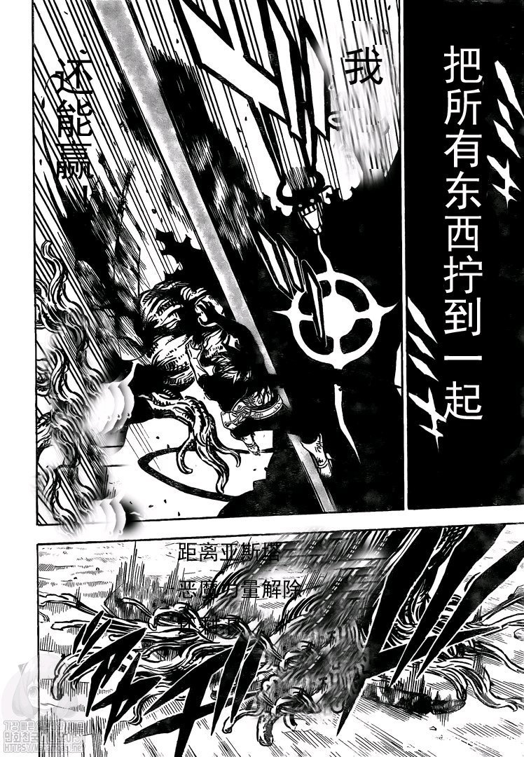 第259话 突进的黑色暴牛