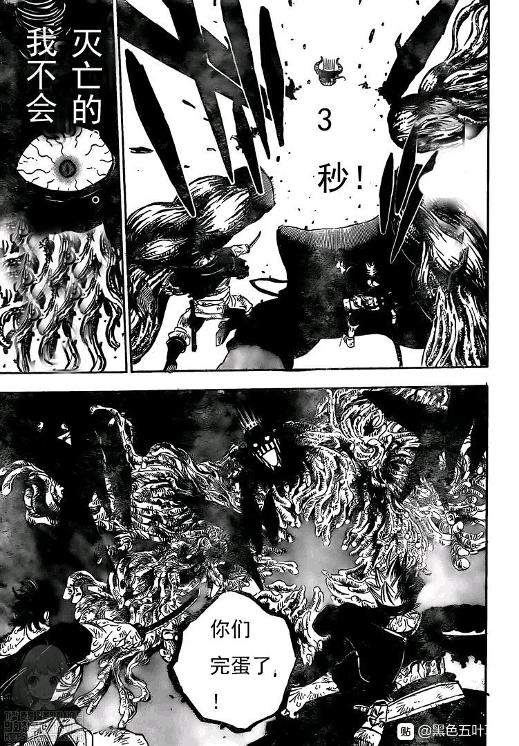 第259话 突进的黑色暴牛
