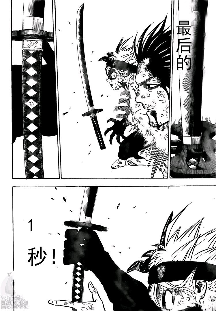 第259话 突进的黑色暴牛