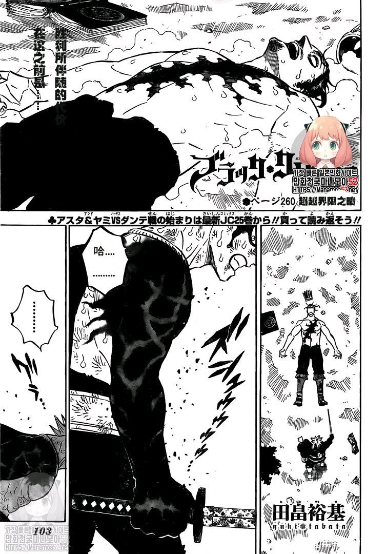 第260话 跨越界限之暗
