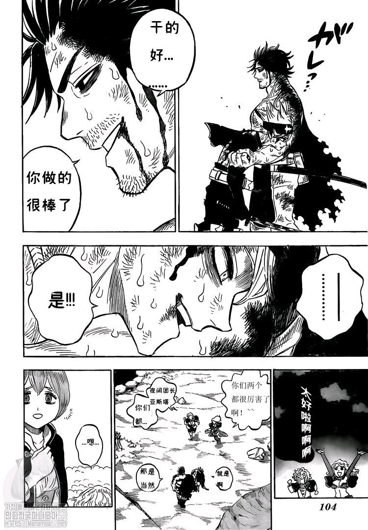 第260话 跨越界限之暗