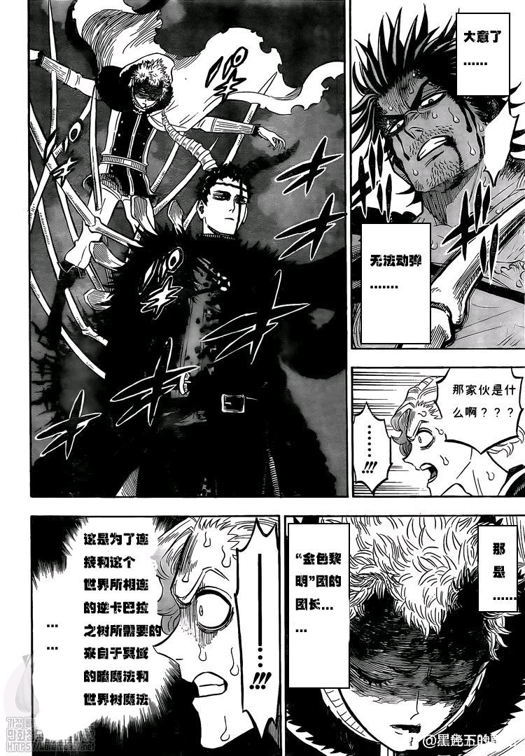 第260话 跨越界限之暗