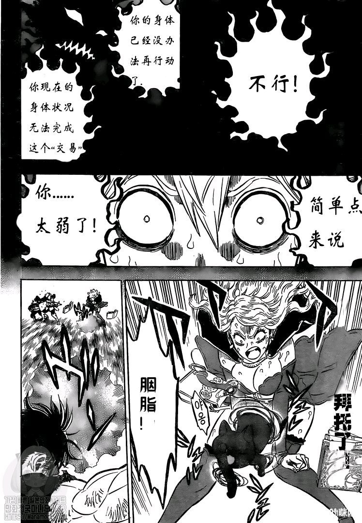 第260话 跨越界限之暗