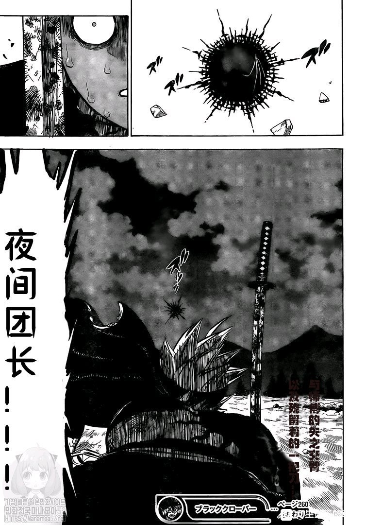 第260话 跨越界限之暗