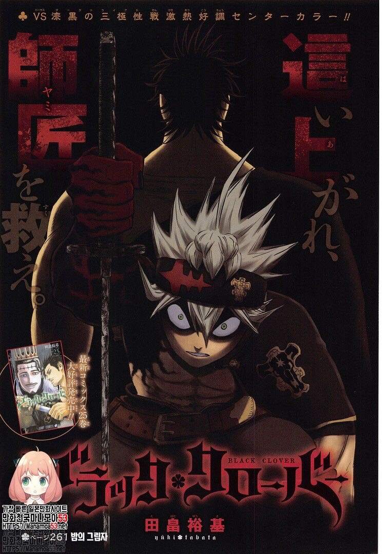 第261话 夜之影