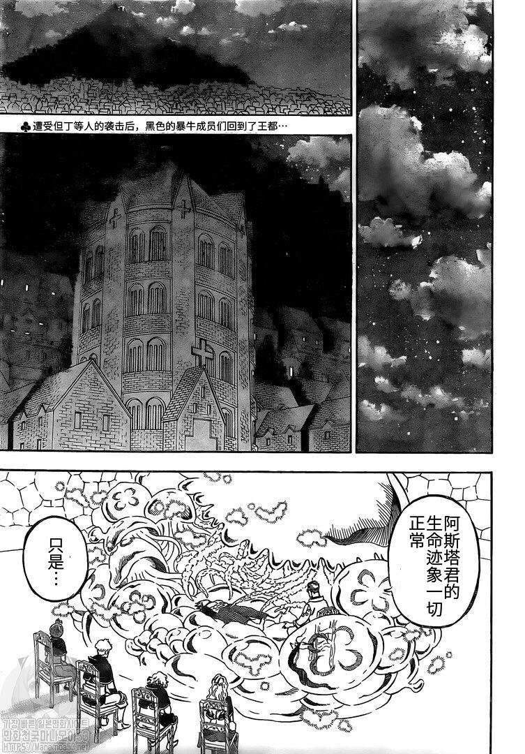 第261话 夜之影