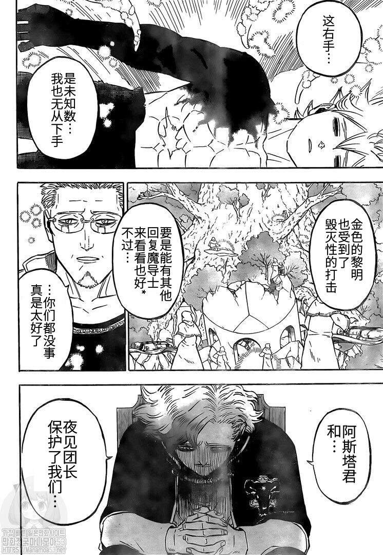 第261话 夜之影