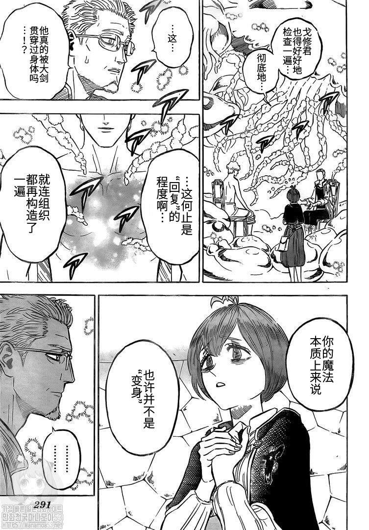 第261话 夜之影