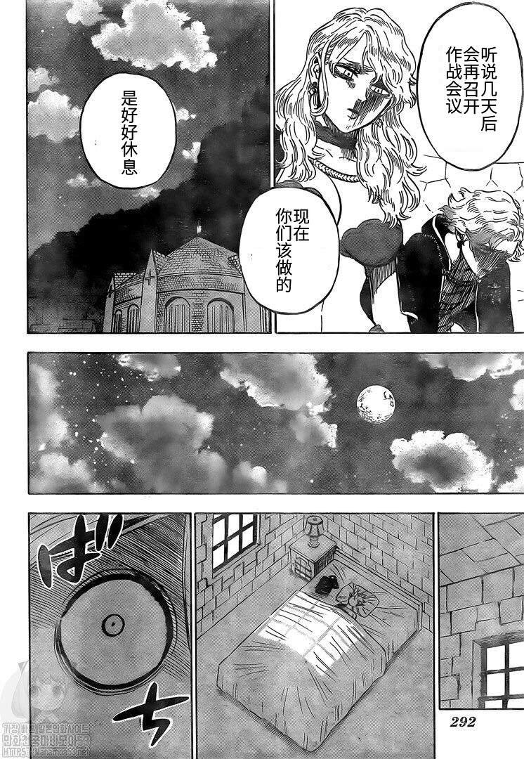 第261话 夜之影