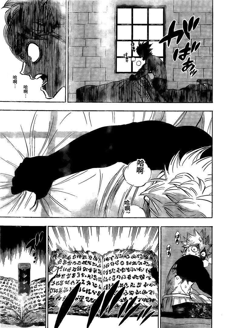 第261话 夜之影