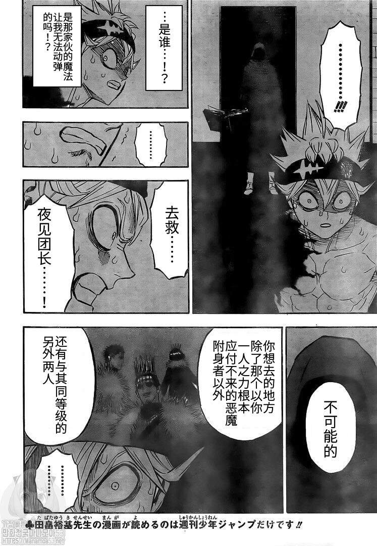 第261话 夜之影