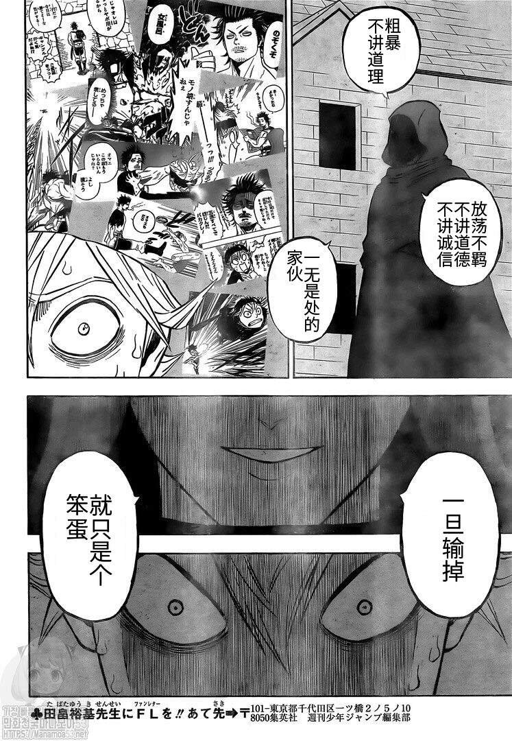 第261话 夜之影