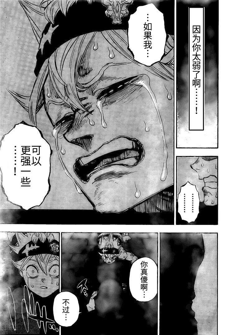 第261话 夜之影