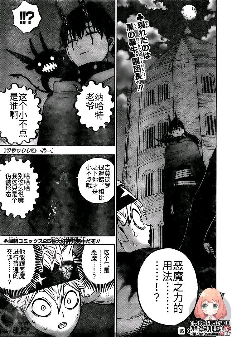 第262话 凌乱会议