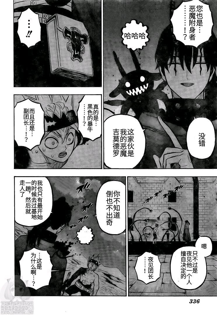 第262话 凌乱会议