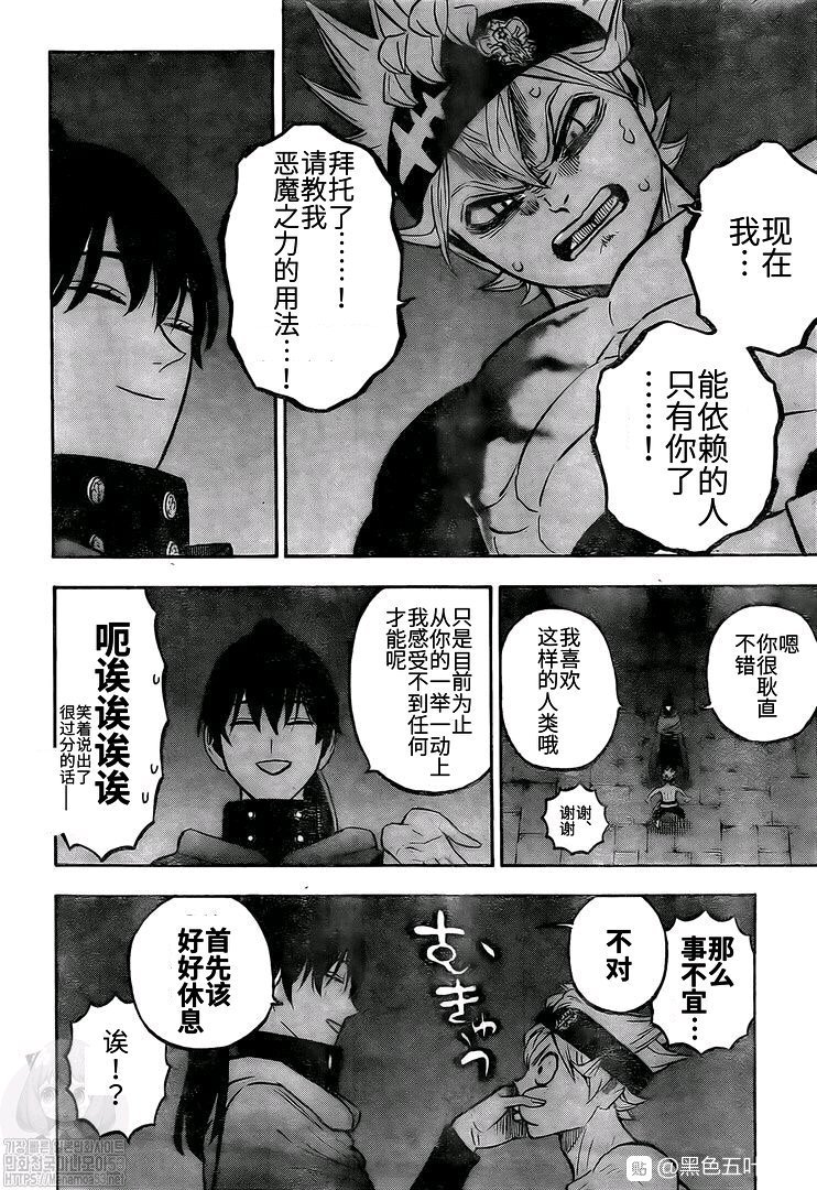 第262话 凌乱会议