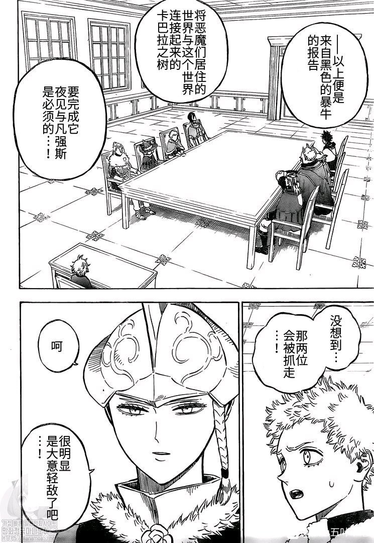 第262话 凌乱会议