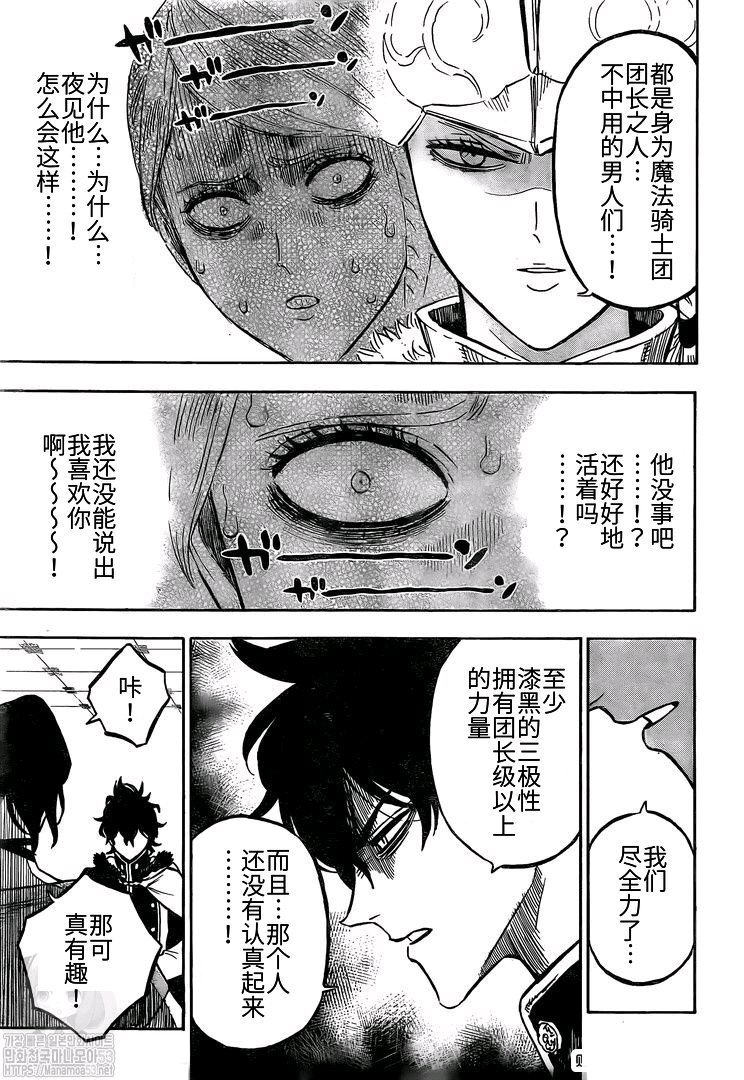 第262话 凌乱会议