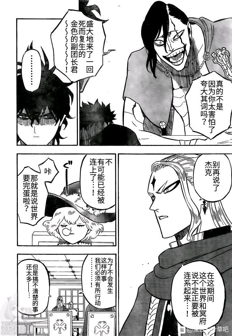 第262话 凌乱会议