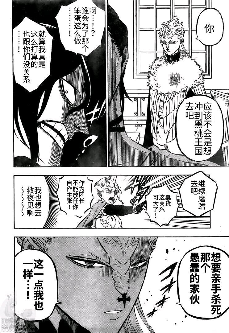 第262话 凌乱会议
