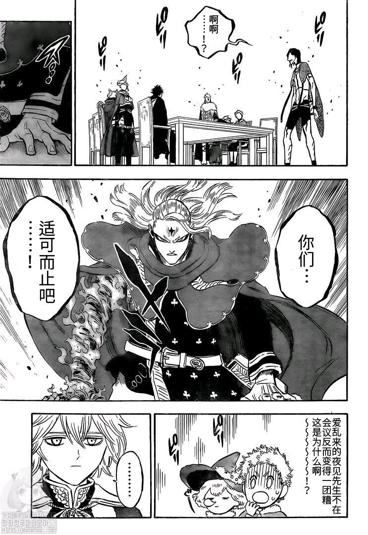 第262话 凌乱会议