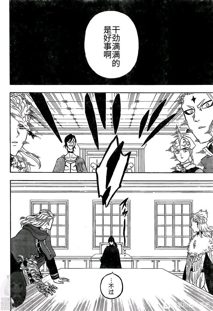 第262话 凌乱会议