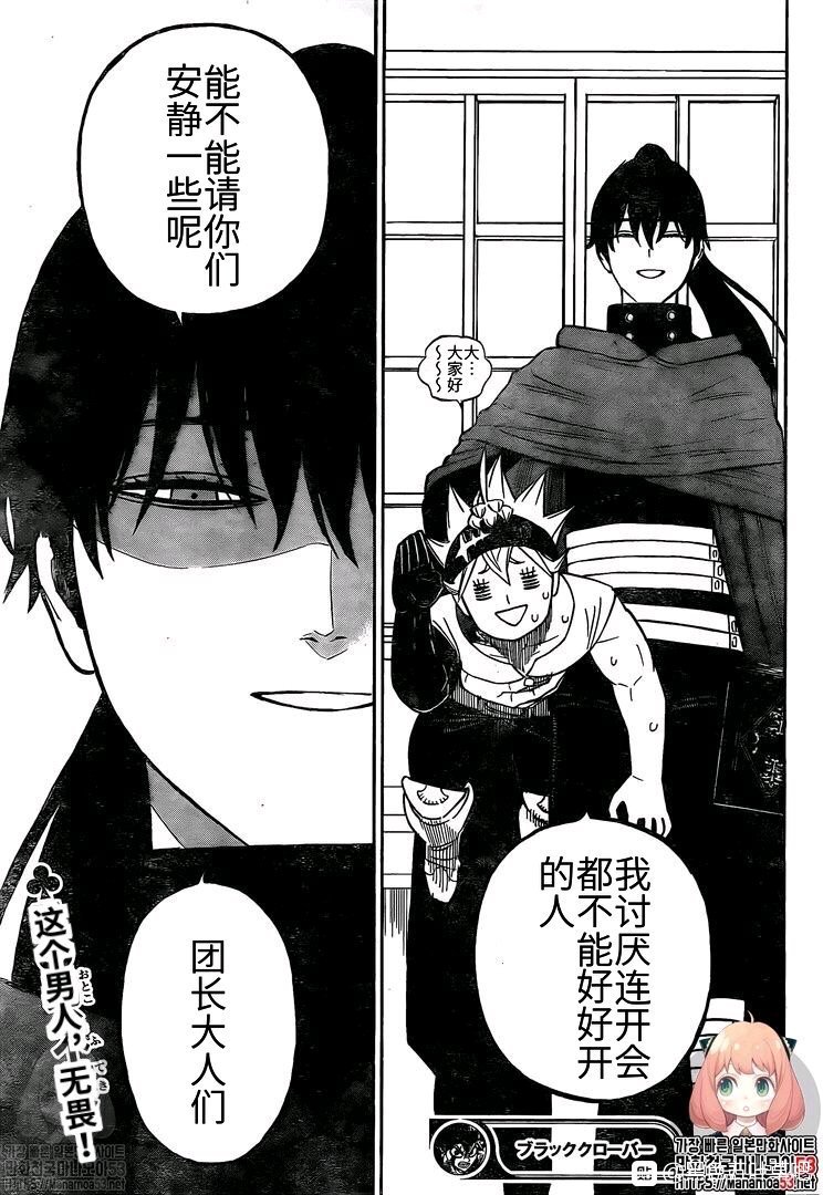 第262话 凌乱会议