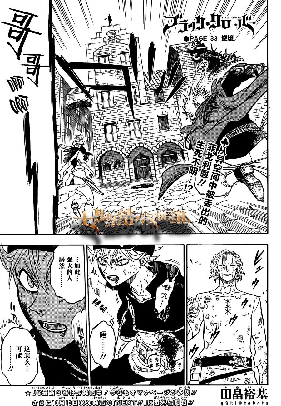 第33话