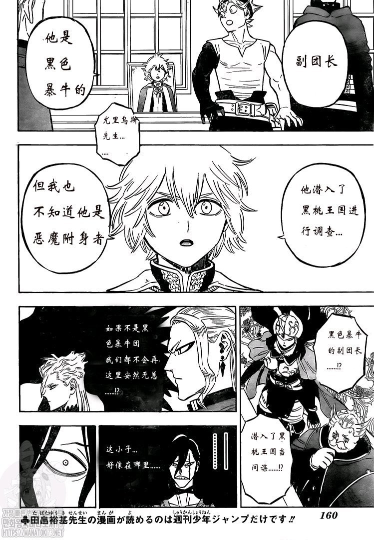 第263话 暗之情报