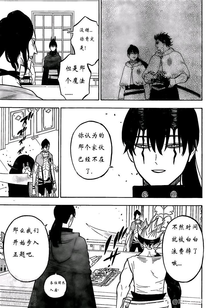 第263话 暗之情报