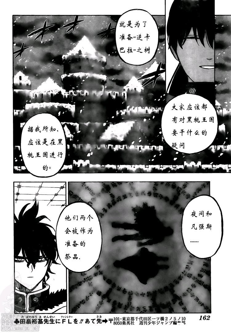 第263话 暗之情报