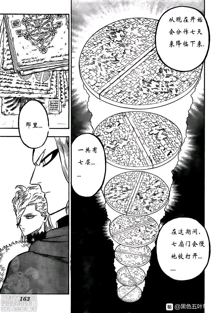 第263话 暗之情报