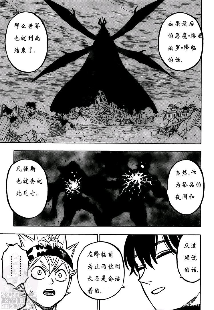 第263话 暗之情报