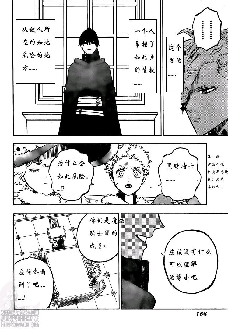 第263话 暗之情报