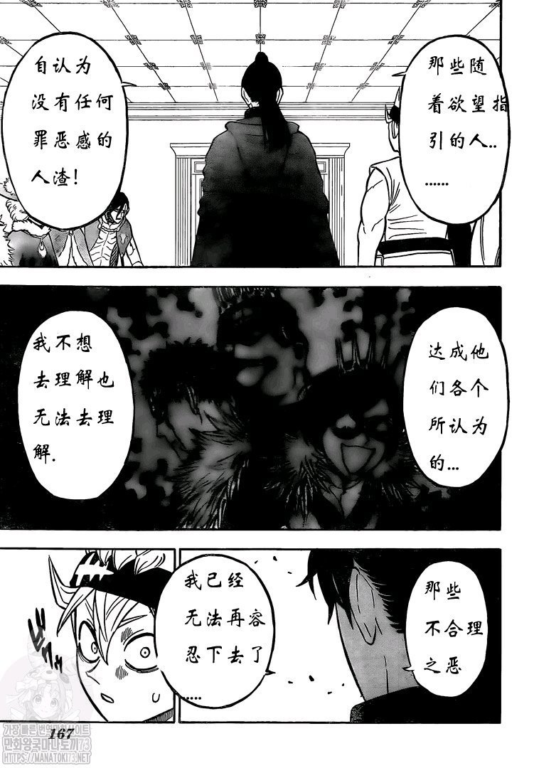 第263话 暗之情报