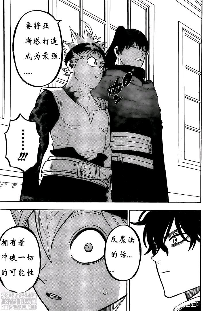 第263话 暗之情报