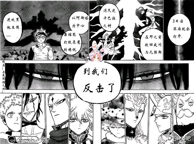 第263话 暗之情报