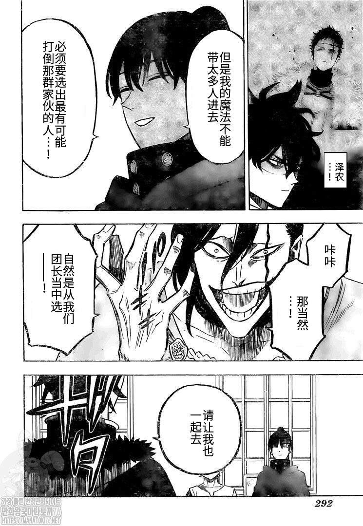 第264话 最强的前兆