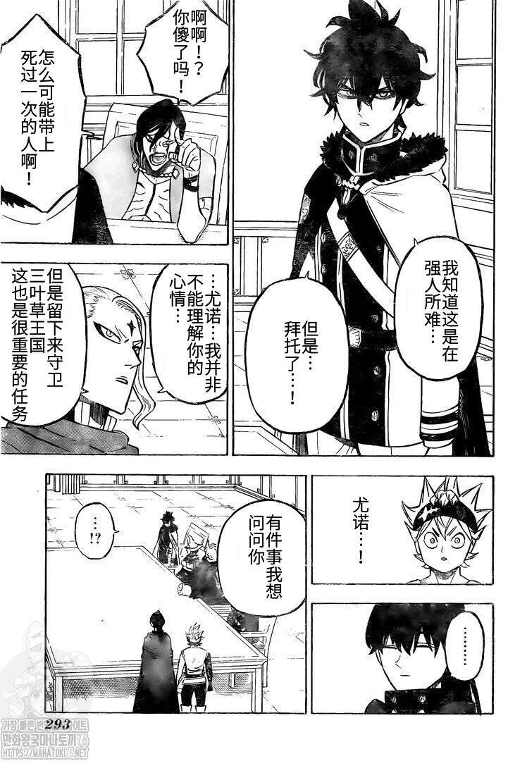第264话 最强的前兆