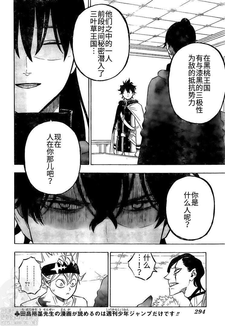 第264话 最强的前兆