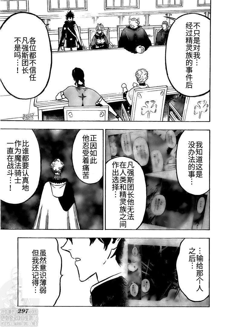 第264话 最强的前兆