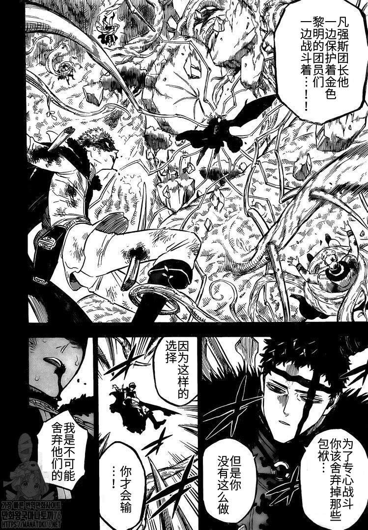 第264话 最强的前兆